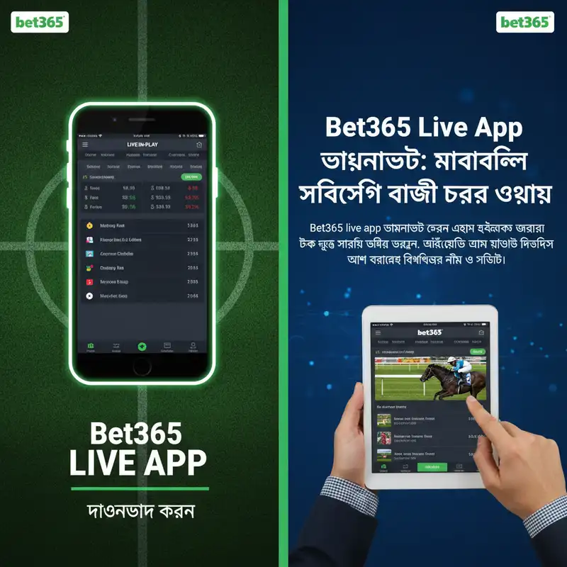 Mobile App